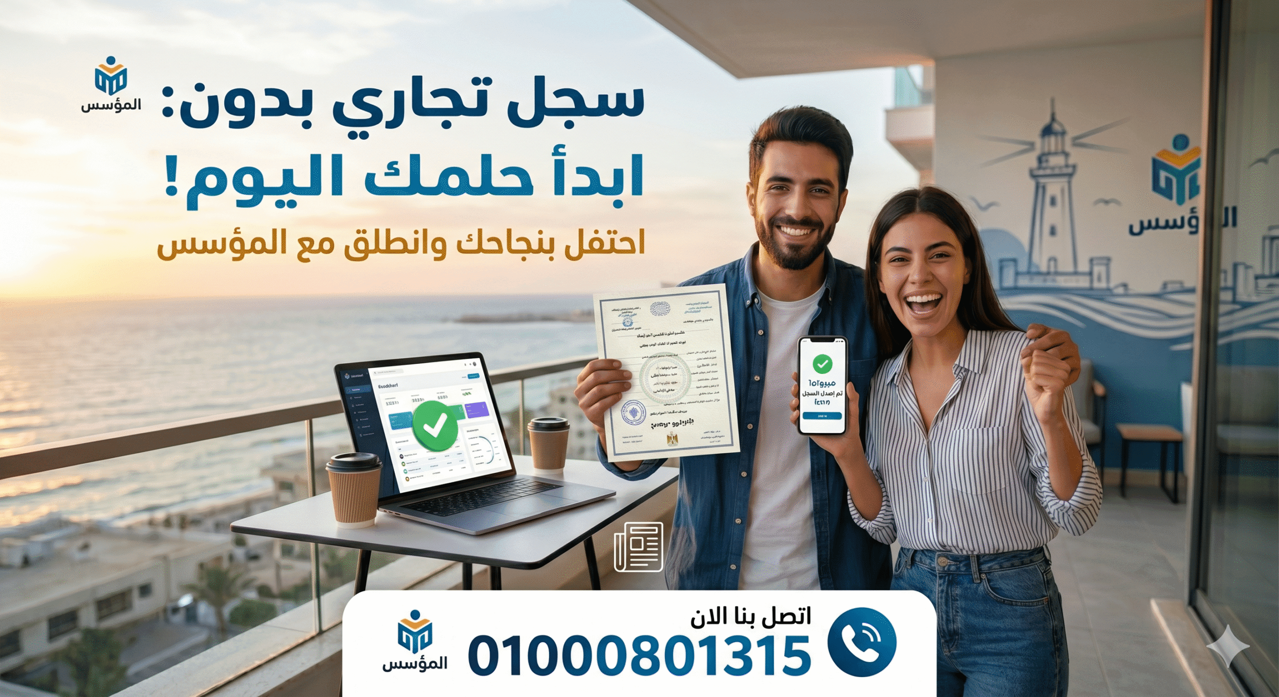 شروط استخراج سجل تجاري بدون محل